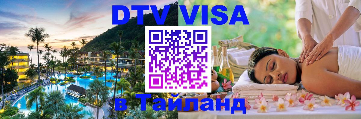 Сколько стоит DTV виза — актуальные цены, оформление даже без документов - 